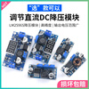 DZQJ LM2596S DC-DC DC adjustable buck regulated power supply module board XL4015 3A5A 24 to 12 LM2596S with digital display regulated power supply module