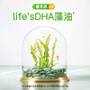 Xiaoslian Life s DHA Algae Oil Sugar-free Soft Capsules Children, Students and Teenagers Suitable for 0-6 years old 90 capsules
