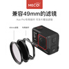 MECORIGHT applicable shadow stone Insta360 AcePro2 1 action camera filter adapter accessories UV mirror ND light filter CPL polarizer star light mirror ace pro 2 set special adapter (not including filter) Insta360Ace pro 2 generation