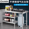 Wenjiariya thickened stainless steel workbench operation table has three layers that can hold stove gas bottles, kitchen storage rack storage artifact, thickened length 100 width 40 height 80 combined type operation table