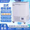 Chixue ultra-low temperature freezer minus 60/80/105/degrees Scientific research laboratory biological freezer -135/145 degrees Plasma medicine refrigerator minus 40 degrees industrial cryogenic quick freezer 118 liters Size 1270*795*990mm -40 to -86 adjustable