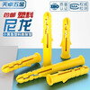 Tianzhuo Hardware national standard small yellow croaker plastic expansion pipe expansion screw rubber plug plastic pipe expansion plug anchor bolt collection M6M8M10M12 M6*30 (200 pieces) yellow single pipe