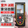 Shendawei outdoor camera-assisted laser rangefinder handheld infrared measuring ruler outdoor electronic ruler measuring room instrument Bluetooth SW-Q 80 meters standard version - charging - camera