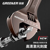 GREENER black nickel adjustable wrench multi-functional household universal adjustable wrench 12-inch open bathroom wrench adjustable wrench