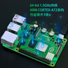 LOBOROBOT Raspberry Pi 4B Raspberry Pi 4B development board artificial intelligence python programming motherboard industrial development board