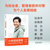 Xiaomi's thoughts on entrepreneurship Lei Jun's personal account Decrypting the logic of growth Management thoughts and entrepreneurial mindset Xiaomi new product launch conference Xiaomi su7 Xiaomi yu7 Recommended speeches by Lei Jun Go forward indomitably and endlessly Lei Jun's biography Lei Jun's same model
