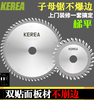 KEREA imported woodworking saw blade 7-inch 180/205 sliding table saw special cutting ecological paint-free board ladder flat teeth ultra-thin 7-inch 180x2.0x25.4x80 ladder flat with 4-inch 110