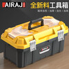 Arrizo Tool Box Storage Box Household Hardware Repair Box Parts Box Plastic Art Box Electrician Folding Suitcase 13-inch double-layer thickened model (new material and odorless)