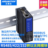 Yue Changsheng serial communication server 232/485 to Ethernet RJ45modbusrtu to tcp gateway communication module