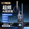Zhengbang German GPS Detector Hotel Anti-shooting Detector Signal Detector Camera Anti-Eavesdropping Monitoring Detector Top Model Adds AI Fully Automatic Detection Can Test Even When Turned Off