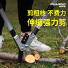 Plande powerful thick branch shears garden labor-saving pruning shears fruit tree pruning shears pruning high branches strong pruning shears retractable pruning shears