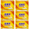 O&S Sulfur Soap Laundry Soap Decontamination Laundry Soap Laundry Decontamination Soap 75g 3 pieces