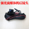 Tumei rear lens is suitable for Lingdu V360 HS880C driving recorder Lingdu rear camera streaming media 4 pins and 4 holes