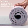 Yottoy yoga mat fitness mat TPE anti-slip thickened widened and lengthened 185*80cm men's and women's sports mat for home use