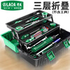 LAOA old A three-layer tool box plastic multi-functional folding electrician storage box 17 inches LA109517