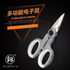 Japan Fukuoka Tools Electronic Scissors Stainless Steel Copper Wire Iron Shears Powerful Electrician Aluminum Clamp Plate Trunk Scissors FO-9013 Powerful Multi-Function Electronic Scissors