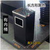 Round peel box stainless steel trash can hotel outdoor lobby vertical square with inner bucket sanitary bucket ash bucket rectangular black 30*24*61 with inner bucket
