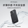 99% new PITAKA suitable for Apple 16ProMax mobile phone case Kevlar aramid iPhone16Pro series magnetic skin-friendly upper and lower bags anti-fall ultra-thin plaid shell carbon fiber pattern protective cover black and gray fine twill iPhone16Pro mobile phone case