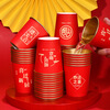 PINYU disposable cup housewarming paper cup gold foil anti-scalding new house moving decoration medium size mixed 250ml 50 pieces