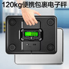 Maiheng Electronic Scale Portable Express Delivery Package Scale Commercial Platform Scale Portable Fruit Scale Warehouse Hardware Industrial Weight Scale Range 120kg/Accuracy 10g