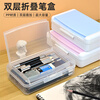 Baolian multifunctional storage box art painting transparent plastic pencil box color lead charcoal pencil large capacity double layer tool pen box light pink double layer multifunctional storage pen box