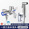 Jiumu Wangshijia stainless steel one-in-three-out washing machine faucet balcony mop pool three-way toilet diverter multi-function three-control aircraft-three-control nozzle combination
