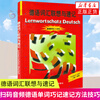German Vocabulary Association and Shorthand Basic Vocabulary 4000 Foreign Language Teaching and Research Press German Original Test Series Elementary German Vocabulary Learning Book German Word Memorization Shorthand Methods and Skills Xinhua Genuine Genuine Xinhua Bookstore