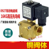 4 minutes 0927000 Normally closed air compressor pilot solenoid valve 16KG high pressure water valve air valve water cannon 220V24V 6 minutes 220V