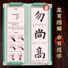 Huaxia Wanjuan regular script introductory brush copybook, close copying calligraphy tutorial model calligraphy is taken from Jiucheng Palace Monument, pen control training copybook for students, adults, beginners, red soft pen calligraphy copybook