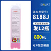 Suitable for 8188J8696J8181J8158J inkjet printer ink additive solvent thinner purple 8188 EMAX ink solvent 80