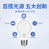 Foshan Lighting (FSL) LED bulb e27 screw bulb energy-saving lamp super bright lighting spiral high-brightness light source 7W white light (6500K)