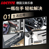 Loctite/loctite German Henkel multi-functional anti-rust agent lubricant maintenance agent throttle window door lock screw rust loosening bicycle cleaning 100ml 2 bottles free 1 bottle of the same style to get 3 bottles long-lasting anti-rust lubrication and noise elimination