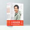 Xiaomi's thoughts on entrepreneurship Lei Jun's personal account Decrypting the logic of growth Management thoughts and entrepreneurial mindset Xiaomi new product launch conference Xiaomi su7 Xiaomi yu7 Recommended speeches by Lei Jun Go forward indomitably and endlessly Lei Jun's biography Lei Jun's same model