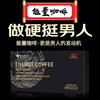 Men's Energy Coffee Vent, Nourishing and Healthy, Special for Couples' Sexual Intercourse, Special for Helping Erections for Adults, Long-Lasting Hard Products, Big Three Boxes, Quick Use Beforehand, Paired with Fast-acting, Long-lasting Hardness Enhancement, Special for Opening a Room, Extra Hard Sexual Intercourse, Quick Ejaculation, Quick Premature Ejaculation, Sensitive Boys Can Get Bigger, Harder, Longer Products