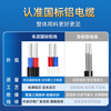 Lu Chengxun ZCBLVVB2*6 aluminum core wire 6 square meters outdoor 2 core aluminum wire cable 100 meters