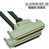SCSI connection cable HPDB100 male to female 1 meter iron shell screw type 100 core needle hole 1 meter SCSI100 data cable male to female 2 meters
