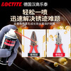Loctite/loctite German Henkel multi-functional anti-rust agent lubricant maintenance agent throttle window door lock screw rust loosening bicycle cleaning 100ml 2 bottles free 1 bottle of the same style to get 3 bottles long-lasting anti-rust lubrication and noise elimination
