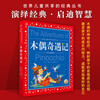 Pinocchio painted children's phonetic version, a classic series shared by children around the world. Genuine 7-10-year-old world famous books, stories, pinyin readings, primary school students' first, second, third, fourth, fifth and sixth grade fairy tales, winter vacation reading books (China Environmental Labeling Products, Green Printing)