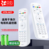Beishi is suitable for Haier TV remote control HTR-A07 universal HTR-A07M HTR-A07B/LE32A7100L with the same appearance model and can be used directly
