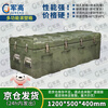 Jungao rotational molding box 1200*500*400mm XTC storage box equipment box transport box reserve box 25 new