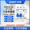 Chint Leakage Protector 2P C32A NXBLE-32 Series Small Household Miniature Circuit Breaker Main Switch Air Switch Air Opener with Leakage Protection