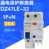 DZ47LE-32 C20 leakage protection circuit breaker electric shock 20A 1P+N