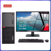 Second-hand 90% new Lenovo i3i5i7 6/7/8/9 generation i3i5i7 468-core office home game business desktop computer host configuration 10 i5 8400+8G+256G solid state