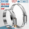 Tianzhuo Hardware German hose hoop semi-steel/201/304 stainless steel clamp quick-installation hoop anti-rust pipe clamp fixed clamp width 12mm304 all steel 60-80mm 2 pieces