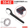 50 fire hydrant copper wrench 65 hose connector wrench national standard fire hydrant locking piece F type crescent wrench 55-62 wrench