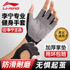Li Ning fitness gloves men and women sports horizontal bar pull-up equipment training wear-resistant non-slip cycling half-finger exercise iron