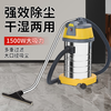 JIEBA BF501 commercial vacuum cleaner high power 1500W capacity 30 liter industrial vacuum cleaner water absorber strong car wash office carpet dust suction