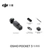 DJI Osmo Pocket 3 Standard Edition One-inch Pocket Gimbal Camera OP Osmo Handheld Digital Camera Travel Vlog+ Replacement 1-Year Edition