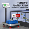Today's selection (jinxuan) floor-standing electronic scale, commercial platform scale, electronic scale, cargo scale, large industrial express weighing scale