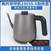 Original tea bar machine kettle drinking machine electric kettle YR1903SXX1808SX1907SX 1ml
